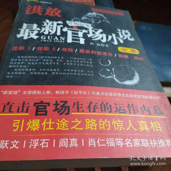 最新官場(chǎng)邂逅背后的獨特小店故事