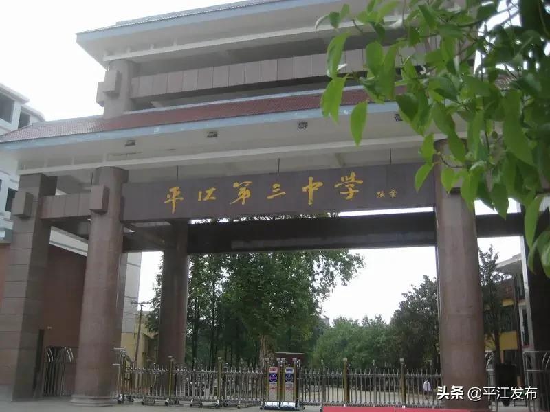 湖南省平江縣最新職位招聘，與自然同行，探尋內心寧靜之旅