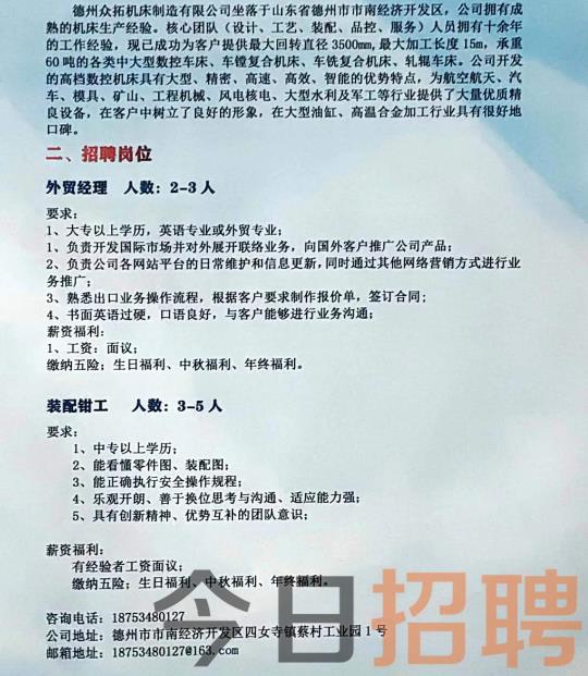 萊蕪司機招聘啟事，共赴自然之旅，探尋內心寧靜
