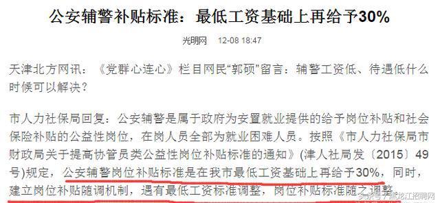 科技重塑警務(wù)時(shí)代，警察漲薪最新動(dòng)態(tài)與智能英雄榮耀時(shí)刻