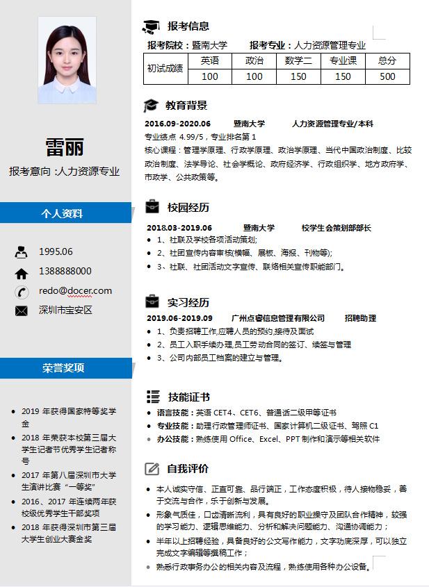 簡(jiǎn)歷模板比賽，創(chuàng  )新與實(shí)用的完美權衡之道