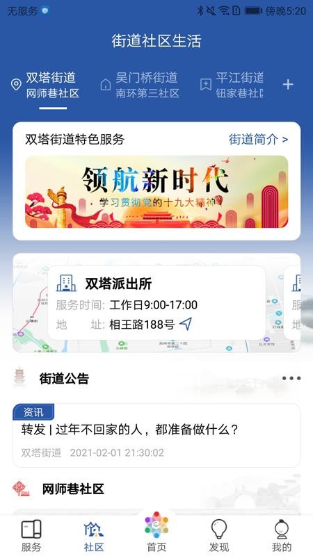 打造活力四溢的現代社區，最新社區資訊概覽