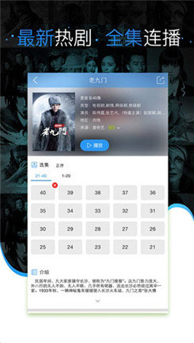 手機電影下載80s，隨身攜帶的勵志大片盛宴