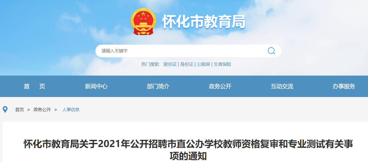 懷化招聘網(wǎng)最新探秘，小巷中的隱藏職位寶藏