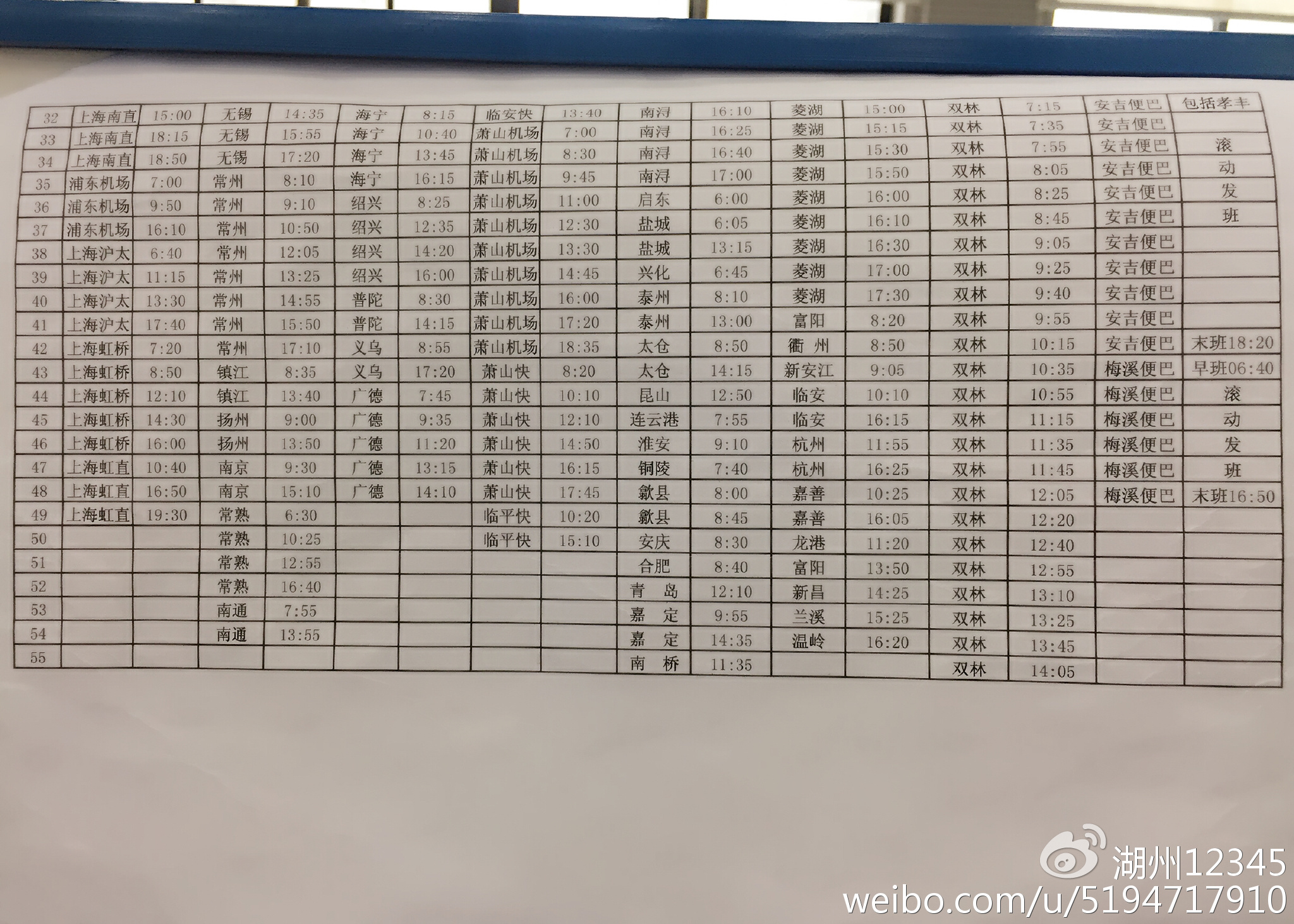 湖州高鐵時(shí)刻表更新，啟程探索自然美景之旅！