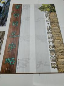 漢簡(jiǎn)最新書(shū)，高科技的魅力，引領(lǐng)生活變革的先鋒