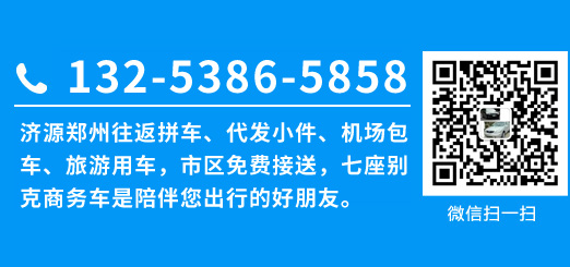 鄭州至沈丘拼車(chē)信息詳解，觀(guān)點(diǎn)與論述匯總