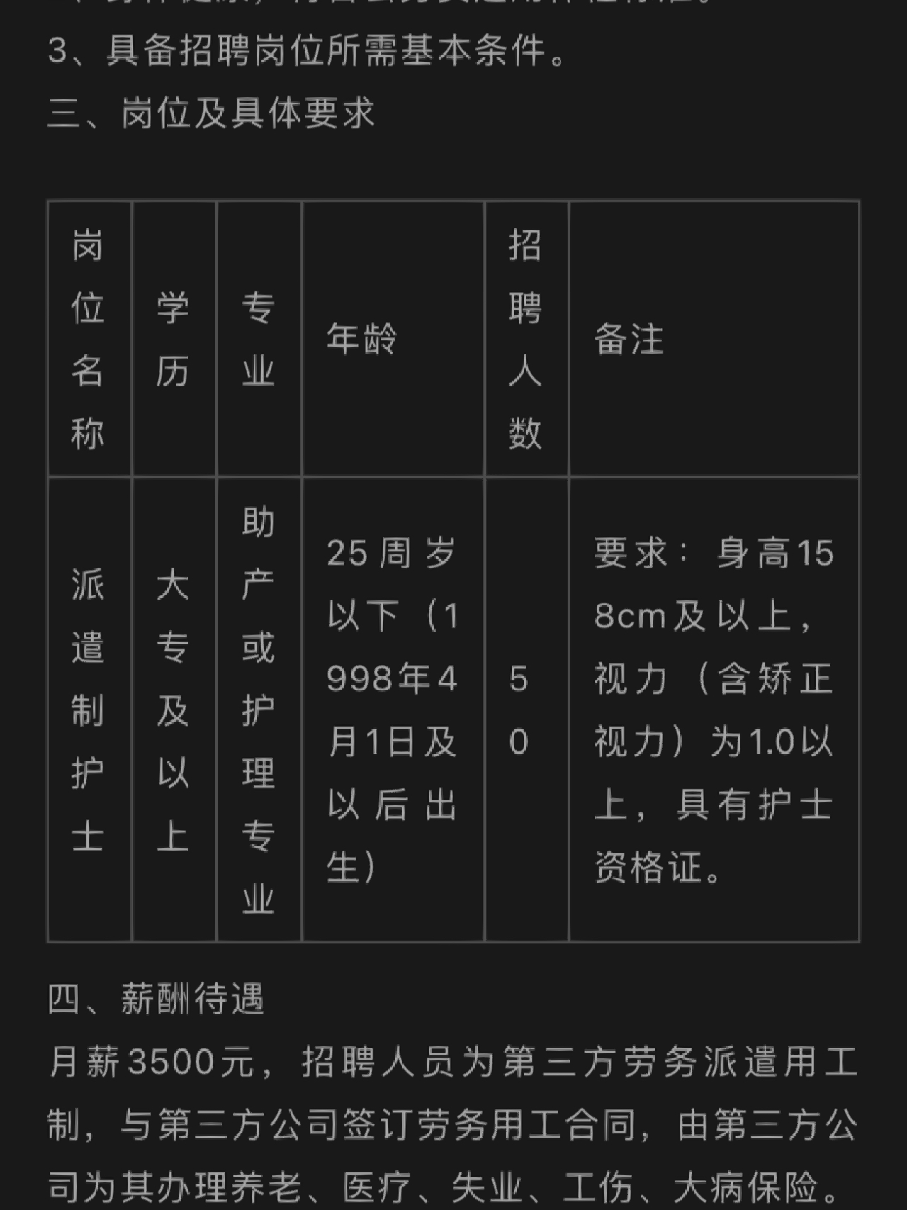 南昌護士長(cháng)招聘信息詳解，要求、職責與職業(yè)發(fā)展概述