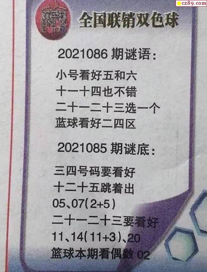 全國聯(lián)銷(xiāo)圖高清圖與謎語(yǔ)攻略指南，最新指南揭秘！