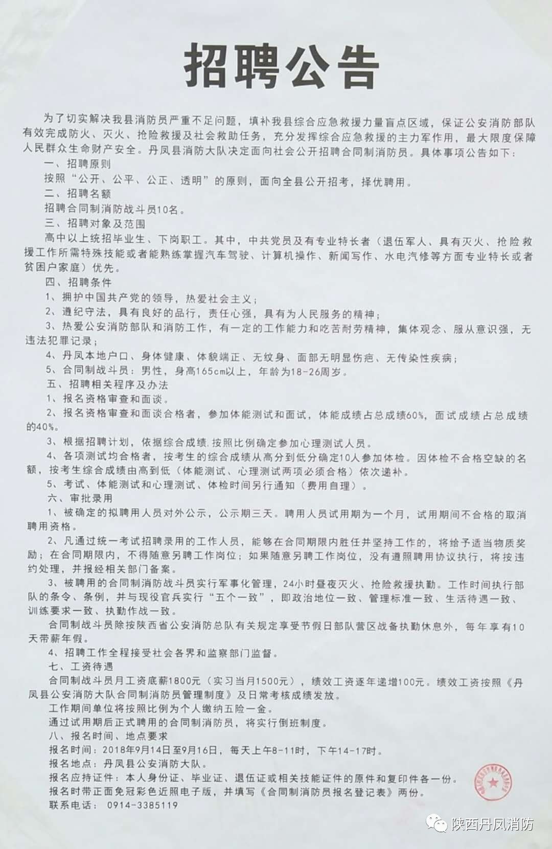 小紅書(shū)推薦，東光最新招聘信息一網(wǎng)打盡！查詢(xún)更新中