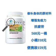 安利蛋白質(zhì)粉價(jià)格表,安利蛋白質(zhì)粉價(jià)格表，學(xué)習變化，自信成長(cháng)，一路向前