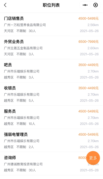周邊招聘信息更新，奇妙一天探秘職場(chǎng)機遇