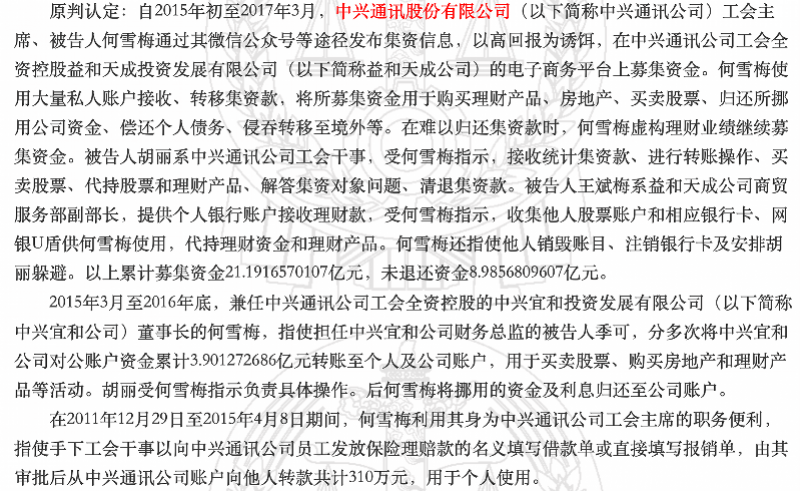 中興通訊工會(huì )主席最新動(dòng)態(tài)揭秘，聚焦主席的最新行動(dòng)與進(jìn)展