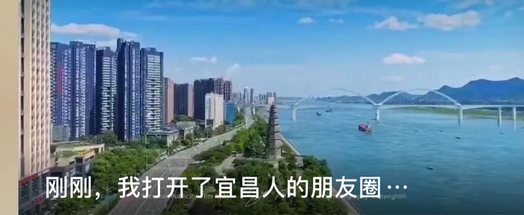 宜昌風(fēng)采宣傳片，歷史長(cháng)河中的璀璨明珠閃耀登場(chǎng)