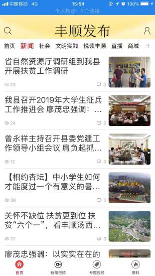 豐順最新資訊，探索新發(fā)展、新動(dòng)態(tài)
