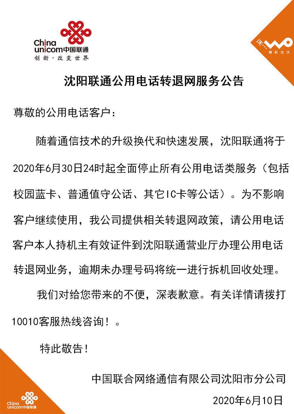 世聯(lián)通證，夢(mèng)想照進(jìn)現實(shí)的通行證，能否成功上市引領(lǐng)未來(lái)？