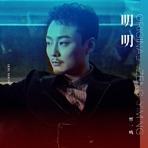 柳強強最新單曲發(fā)布，獲取與欣賞音樂(lè )之旅的詳細指南