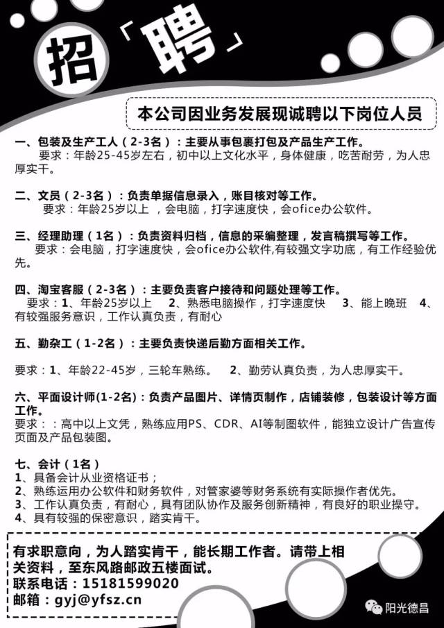 霍林河最新招聘信息港，職業(yè)發(fā)展的起點(diǎn)