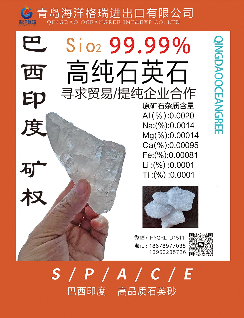 石英價(jià)格走勢揭秘，市場(chǎng)趨勢、影響因素與案例分析深度解析