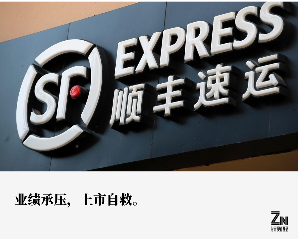 順豐上市，快遞巨頭開(kāi)啟資本市場(chǎng)之旅