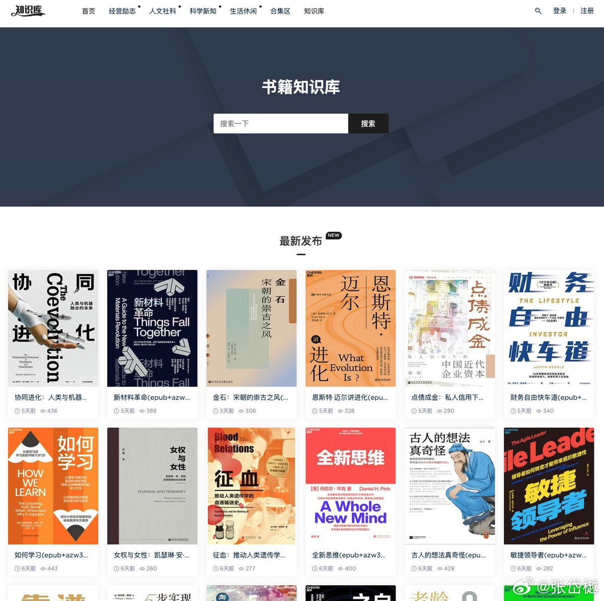 最新書(shū)庫推薦，詳細步驟指南助你輕松找到好書(shū)！