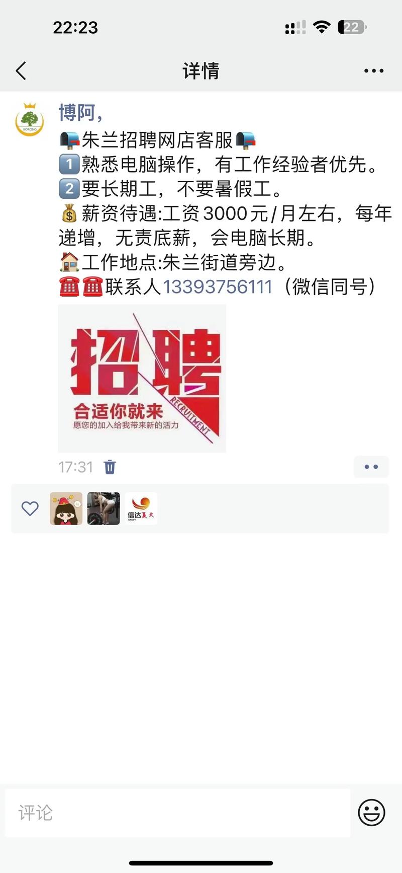 58同城最新招聘熱門(mén)職位大揭秘！