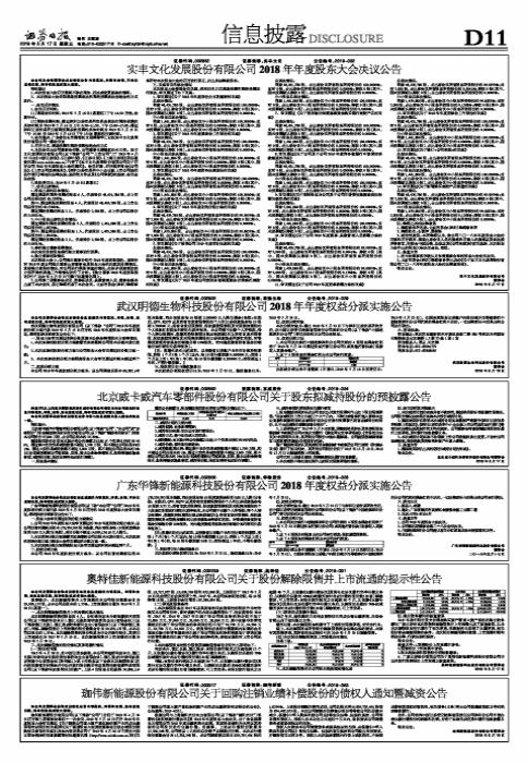 奧特佳股票投資指南，從入門(mén)到精通的步驟解析