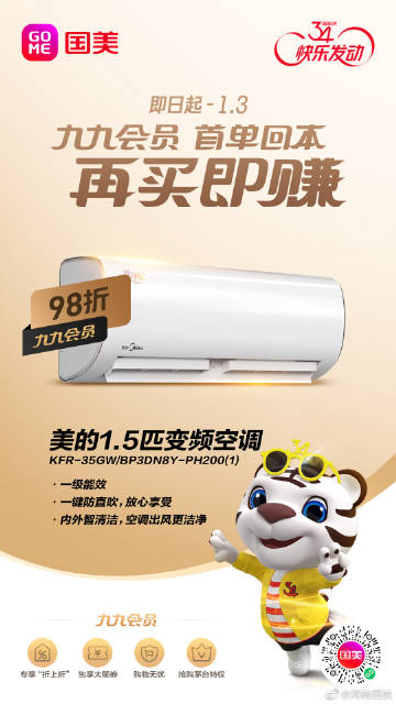 國美小蟲(chóng)新版使用指南，操作方法與步驟簡(jiǎn)介