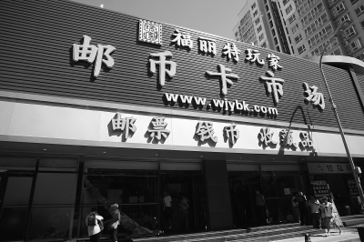 馬甸郵幣卡市場(chǎng)最新行情概覽，市場(chǎng)走勢分析與投資前景展望
