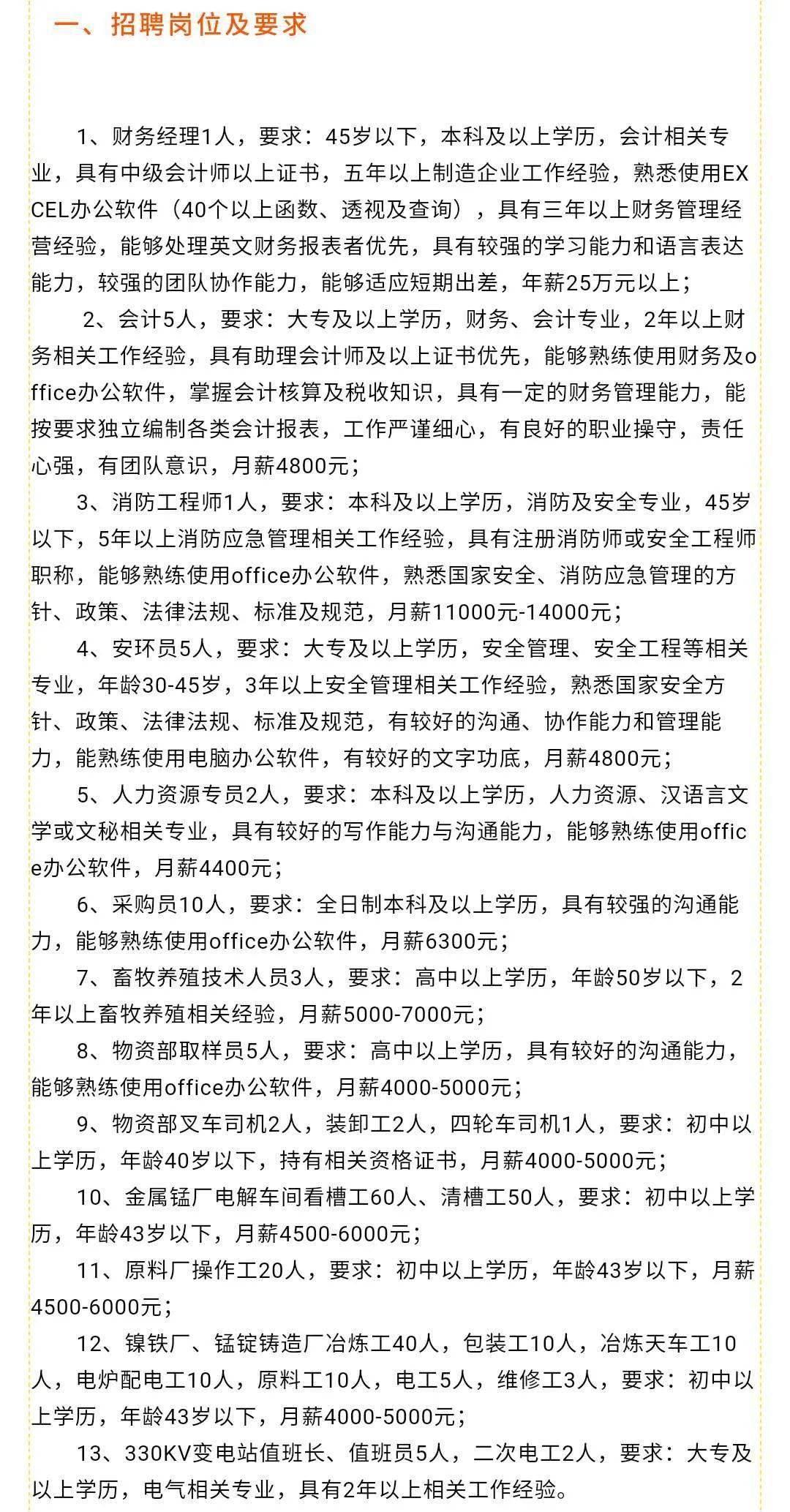 千陽(yáng)最新職位招聘，友情、夢(mèng)想與家的交匯點(diǎn)