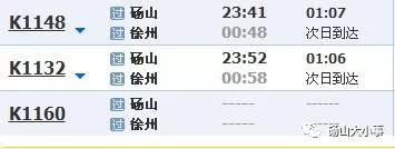 碭山最新列車(chē)時(shí)刻表，科技重塑出行體驗的革新之旅