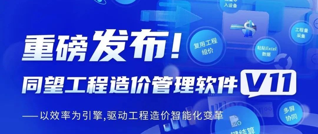同望最新版深度解析與觀(guān)點(diǎn)闡述