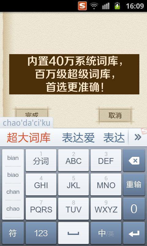 搜狗輸入法2025最新版下載，小巷中的高效文字輸入樂(lè )園