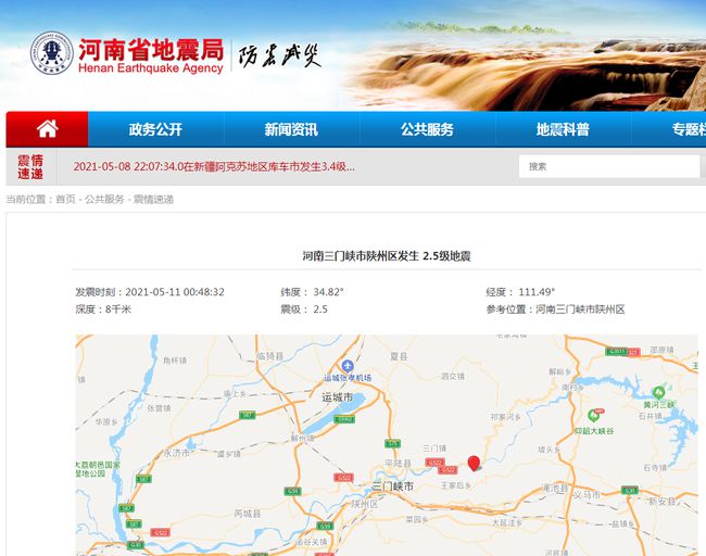 北京地震最新動(dòng)態(tài)發(fā)布，多方觀(guān)點(diǎn)分析與個(gè)人立場(chǎng)闡述