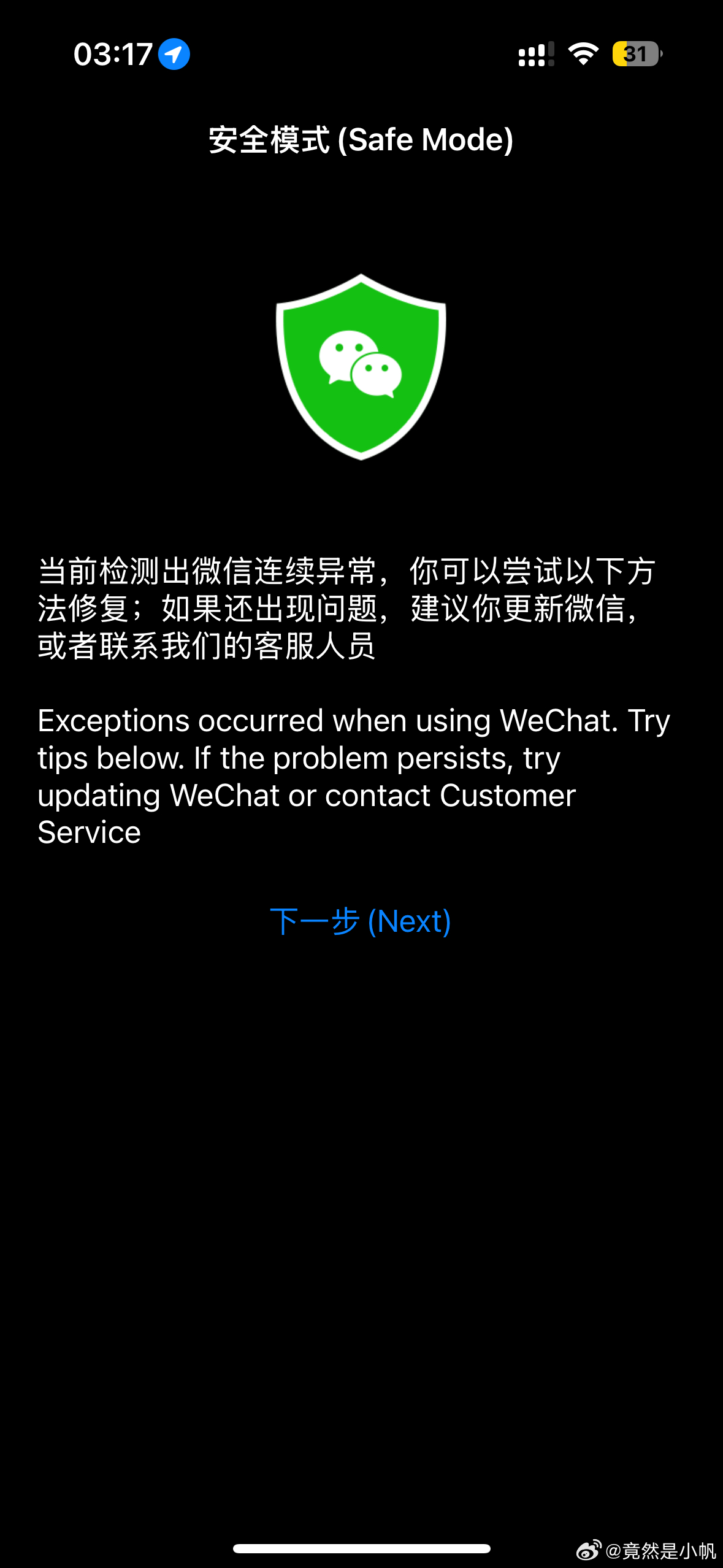 揭秘最新導致微信崩潰的代碼，科技重塑溝通新紀元，揭秘巨獻！
