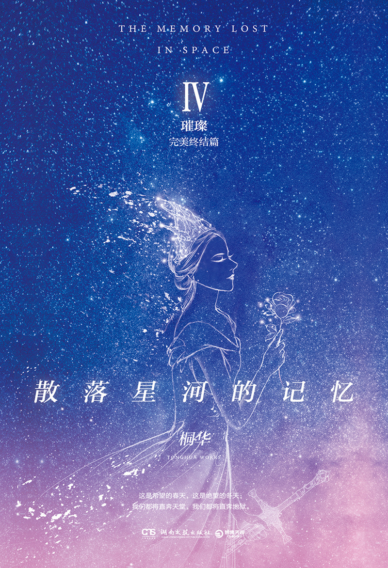 散落星河的回憶新篇，啟航未知學(xué)習之旅