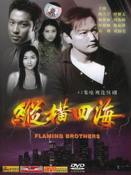 縱橫四海電視劇，巷弄深處的特色小店探秘之旅