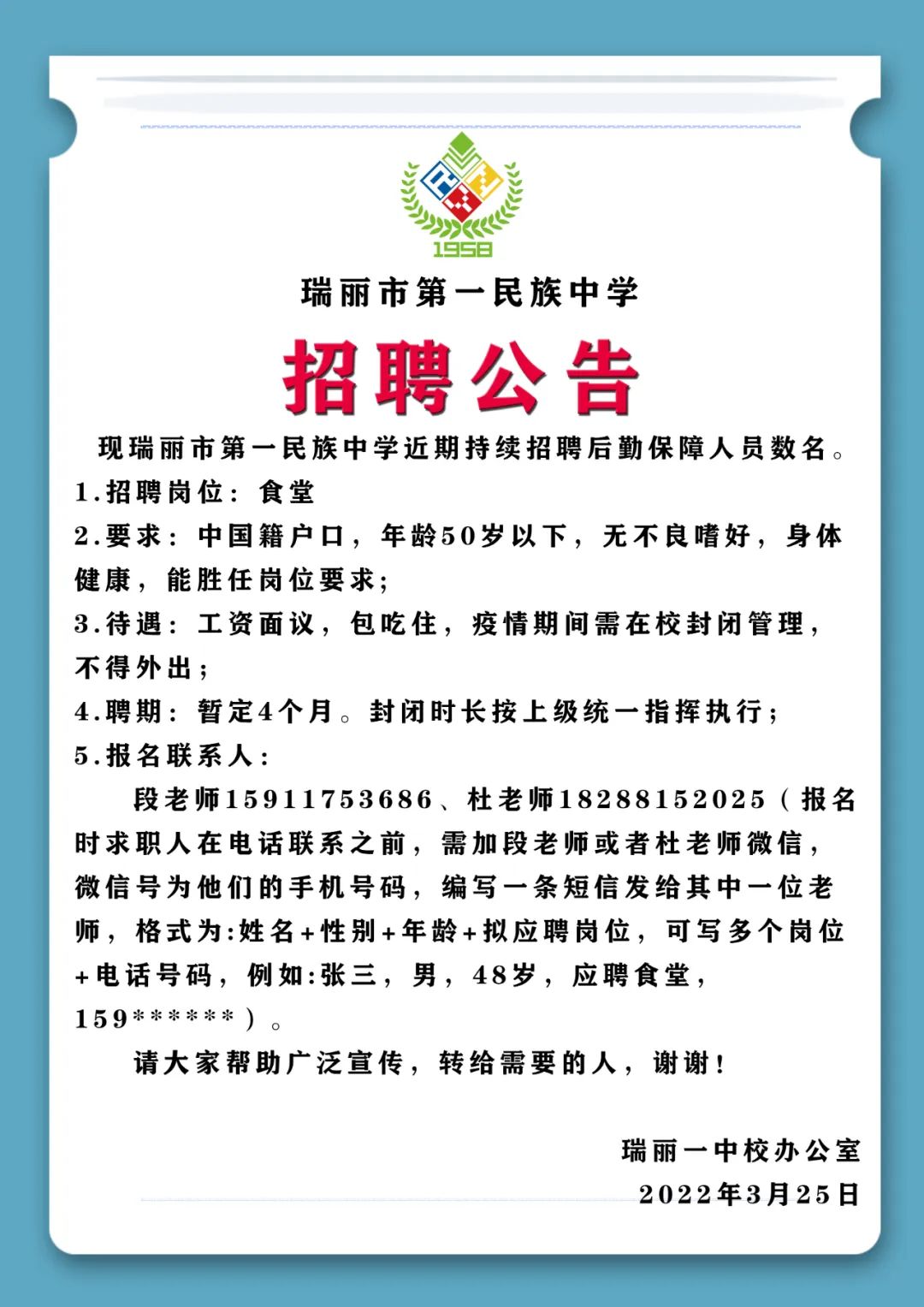 瑞麗最新職位招聘詳解與觀(guān)點(diǎn)論述