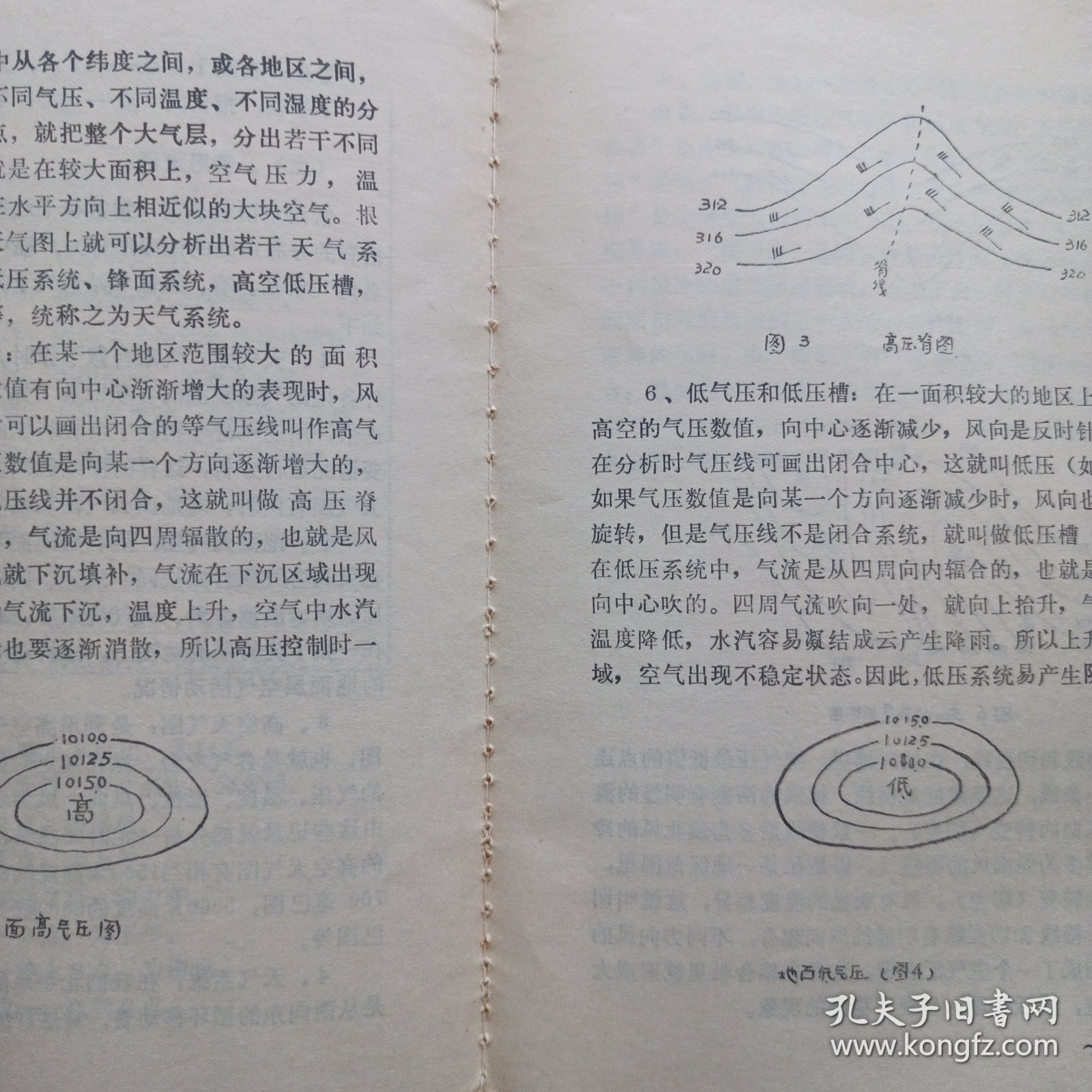 最新氣象術(shù)語(yǔ)詳解，掌握氣象知識的必備指南