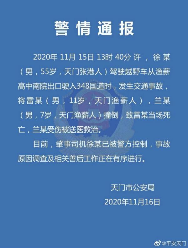 天門(mén)車(chē)禍最新進(jìn)展更新，事故后續動(dòng)態(tài)揭秘