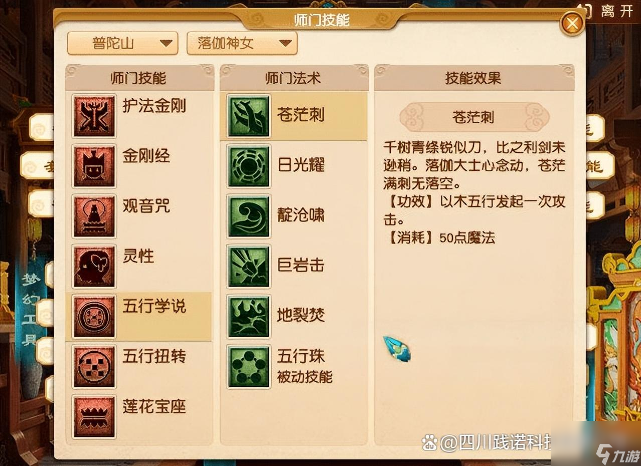 夢(mèng)幻手游普陀加點(diǎn)攻略，小巷深處的神秘普陀探索指南