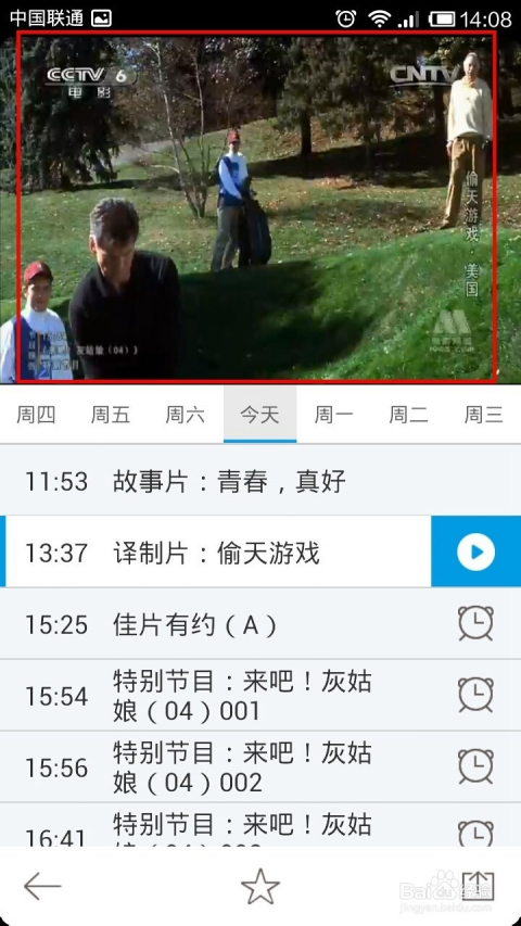 中央6電影頻道直播，探索學(xué)習之路，自信與成就感的起點(diǎn)