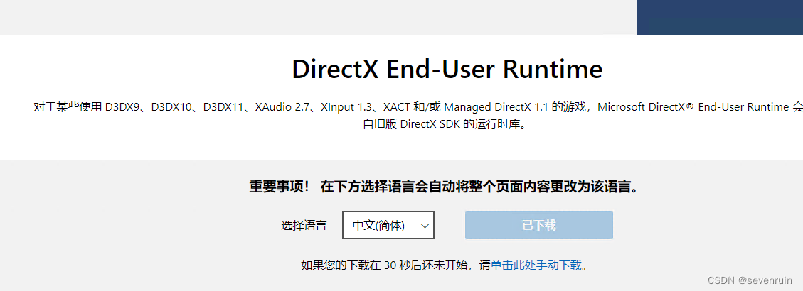 DirectX最新版本的深度解析與觀(guān)點(diǎn)闡述