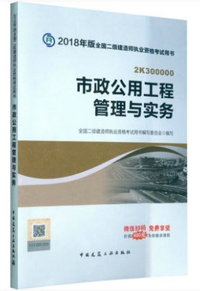 最新二建市政，家的溫馨故事與市政建設同行