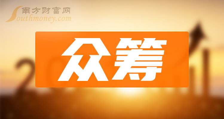眾籌上市公司，探索資本市場(chǎng)前沿熱門(mén)話(huà)題