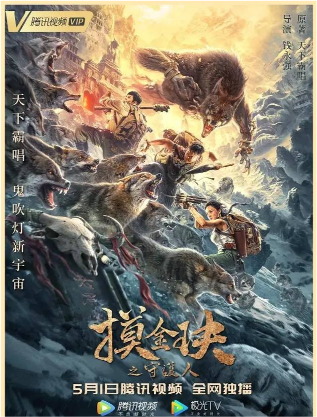摸金天師最新章節揭秘，背景、事件與地位的探索