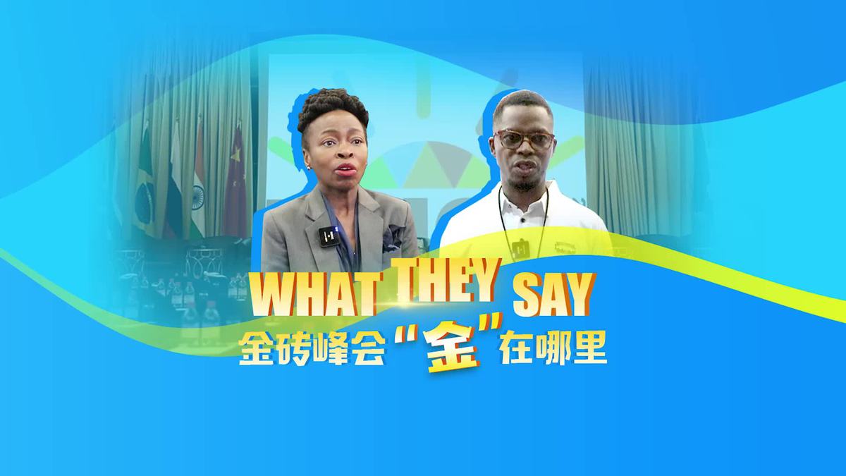全球視野下的金磚會(huì )議，合作與發(fā)展最新動(dòng)態(tài)解析
