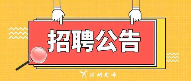 宿州最新招工信息及鄰里間的趣事與情感紐帶