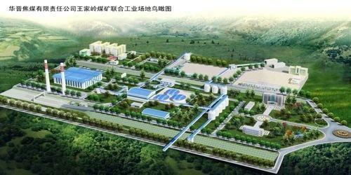 王家嶺煤礦最新消息，心靈與自然的完美交融時(shí)刻