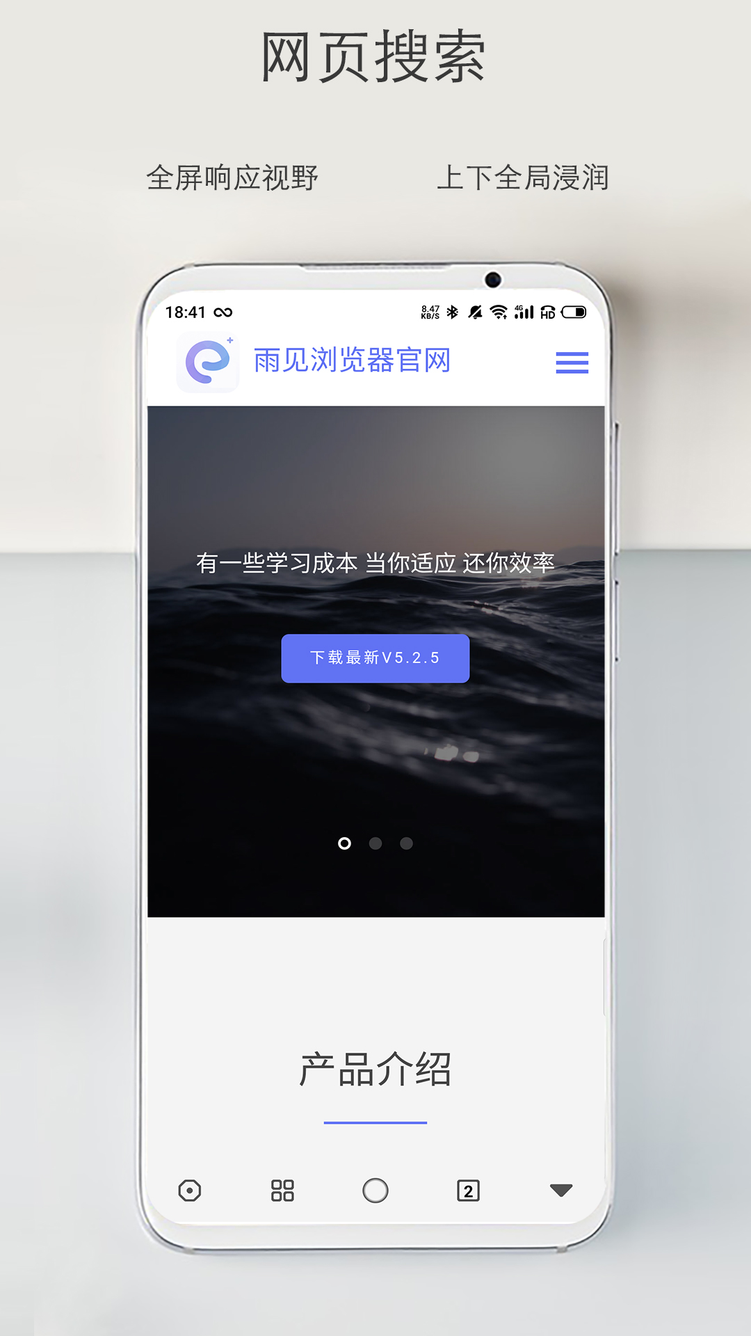 雨見(jiàn)瀏覽器最新版，探索新一代瀏覽器的獨特魅力
